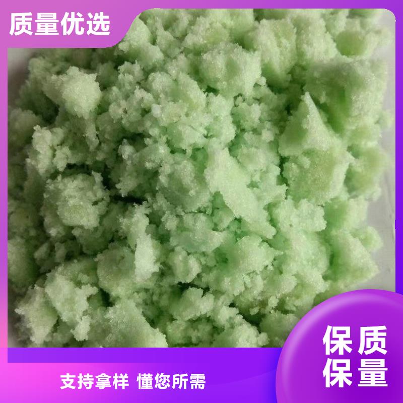 【硫酸亚铁聚合氯化铝实力厂家直销】