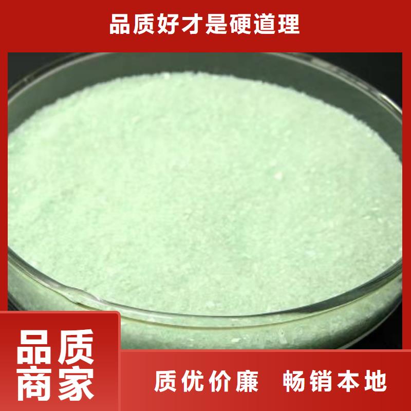 【硫酸亚铁聚合氯化铝实力厂家直销】