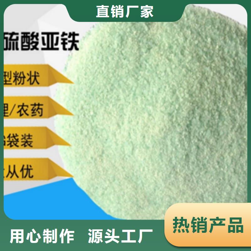 硫酸亚铁消泡剂好品质用的放心