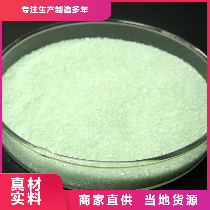 【硫酸亚铁聚合氯化铝实力厂家直销】