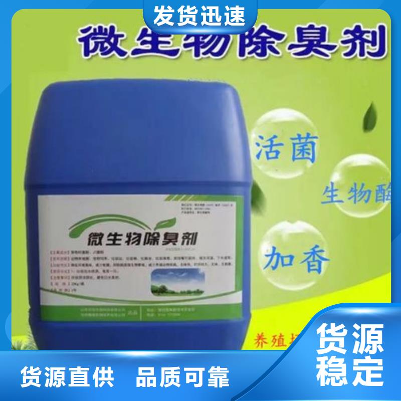 【除臭剂】聚合氯化铝液体自有厂家