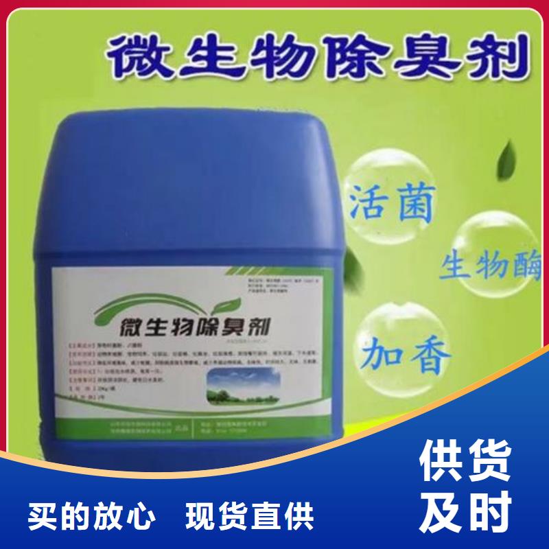 除臭剂有实力有经验