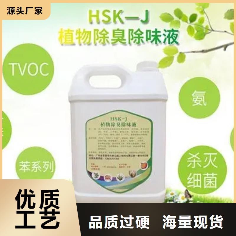 除臭剂保质保量