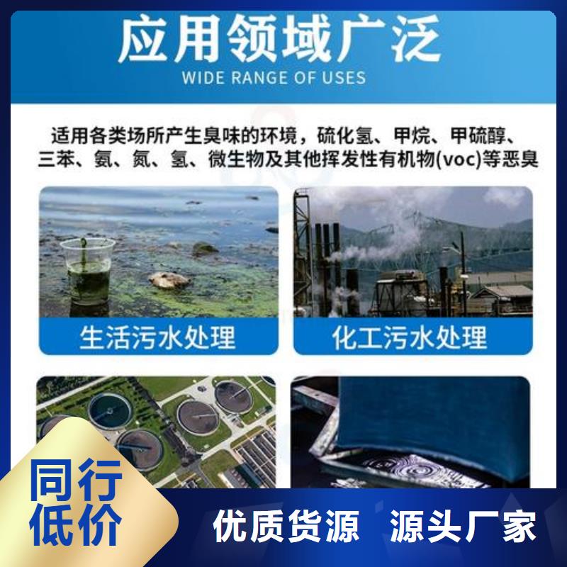 【除臭剂】聚合氯化铝液体自有厂家