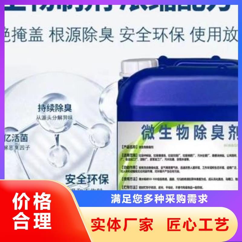 植物除臭剂各地发货
