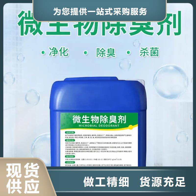除臭剂聚铁让利客户