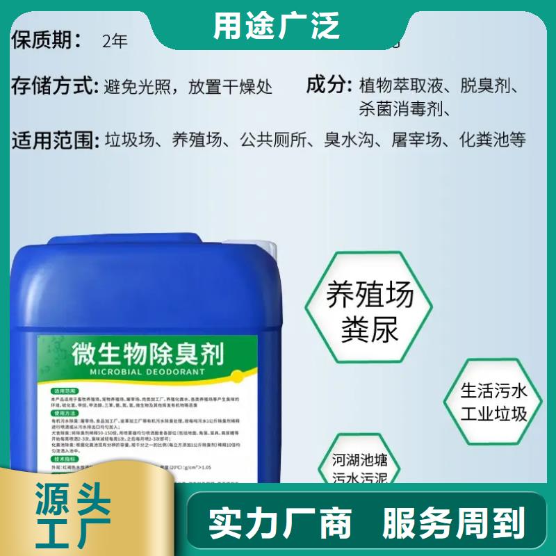 除臭剂好货直供