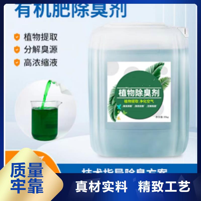 除臭剂按需定制