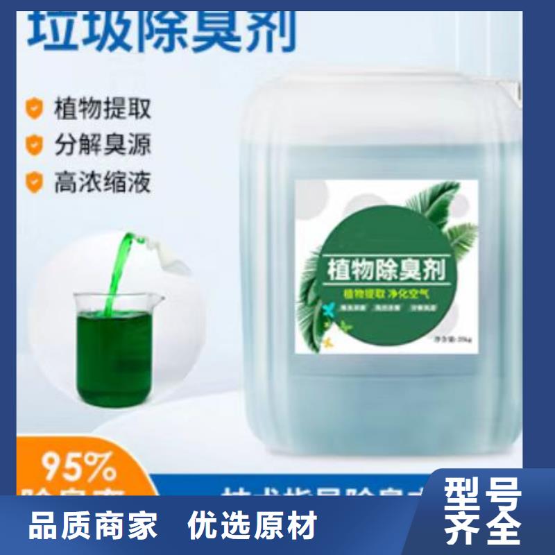 除臭剂新型生物碳源国标检测放心购买