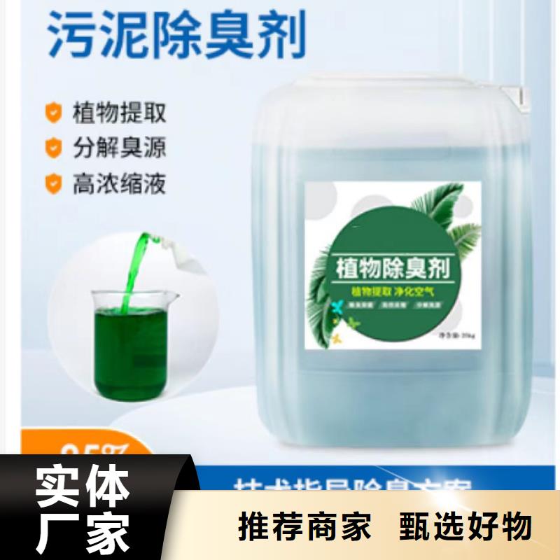 除臭剂核心技术