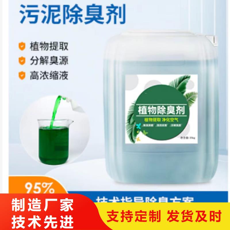 除臭剂保质保量