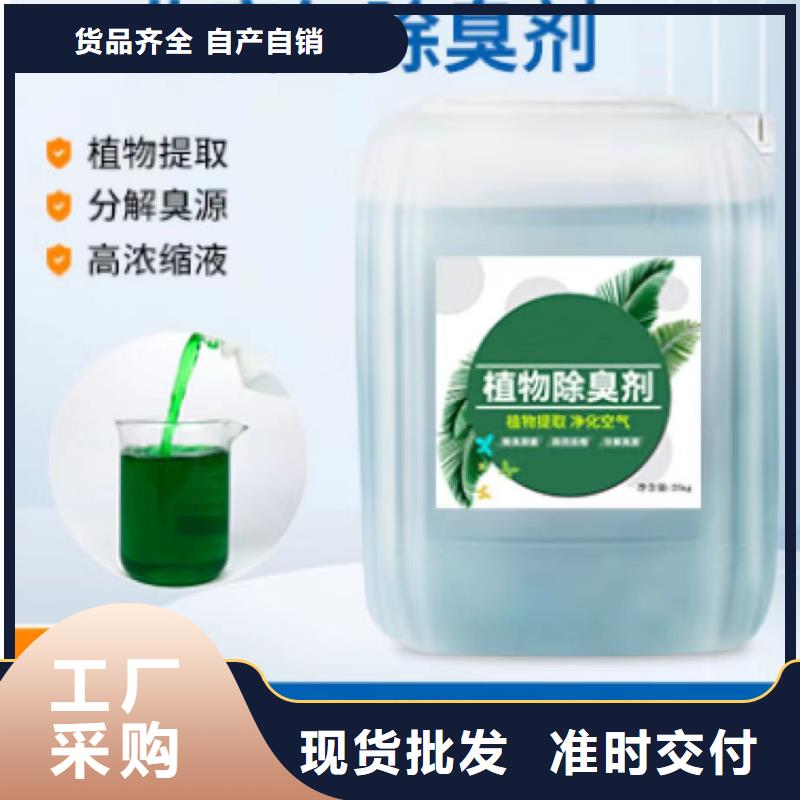 除臭剂购买的是放心