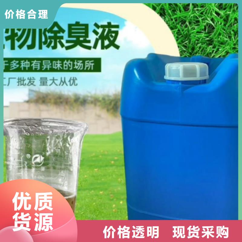 除臭剂拒绝中间商