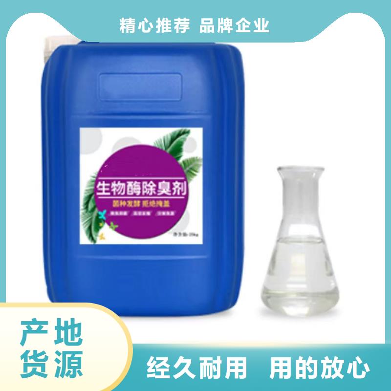 除臭剂【新型乙酸钠碳源】服务周到