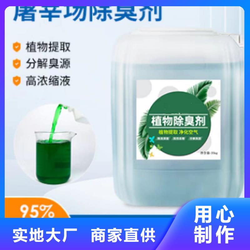 除臭剂聚铁让利客户