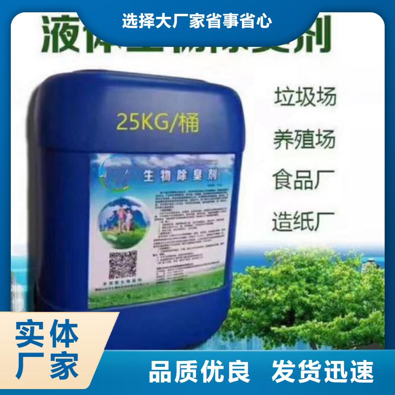 【除臭剂硫酸亚铁品质优良】