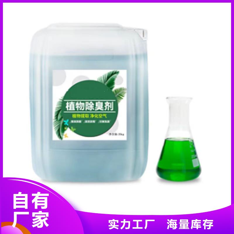 复合型除臭剂直供厂家