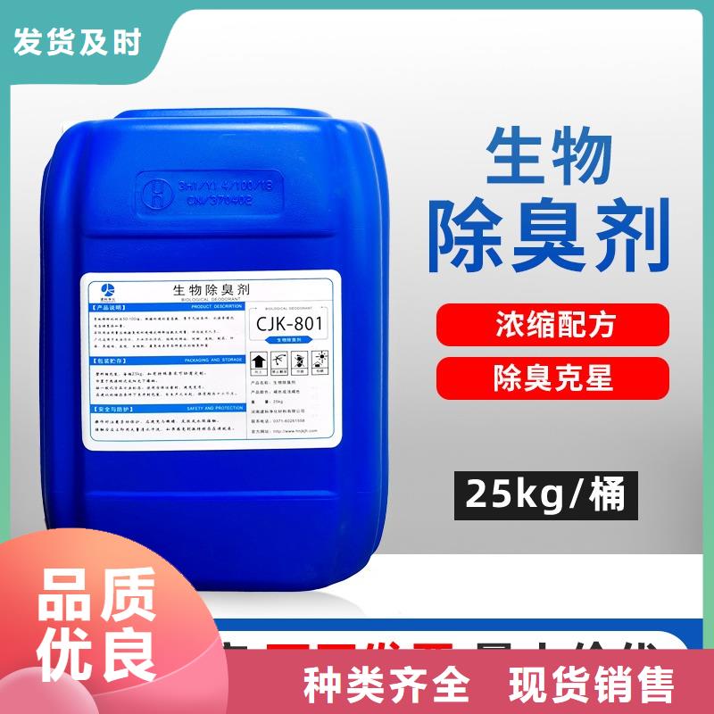 除臭剂现货销售