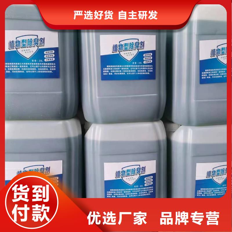 生物除臭剂源厂直销