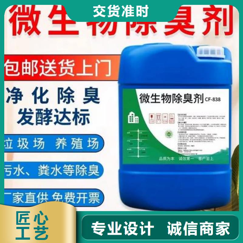 除臭剂本地厂家值得信赖