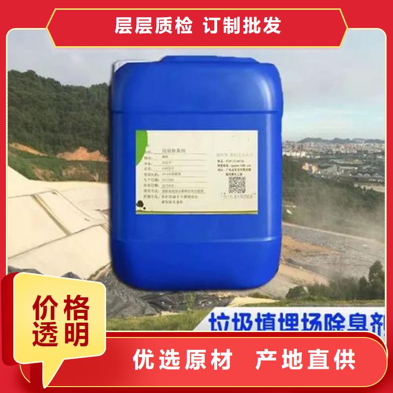 除臭剂精工细作品质优良