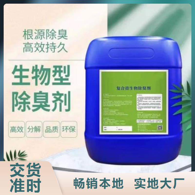 除臭剂工厂认证