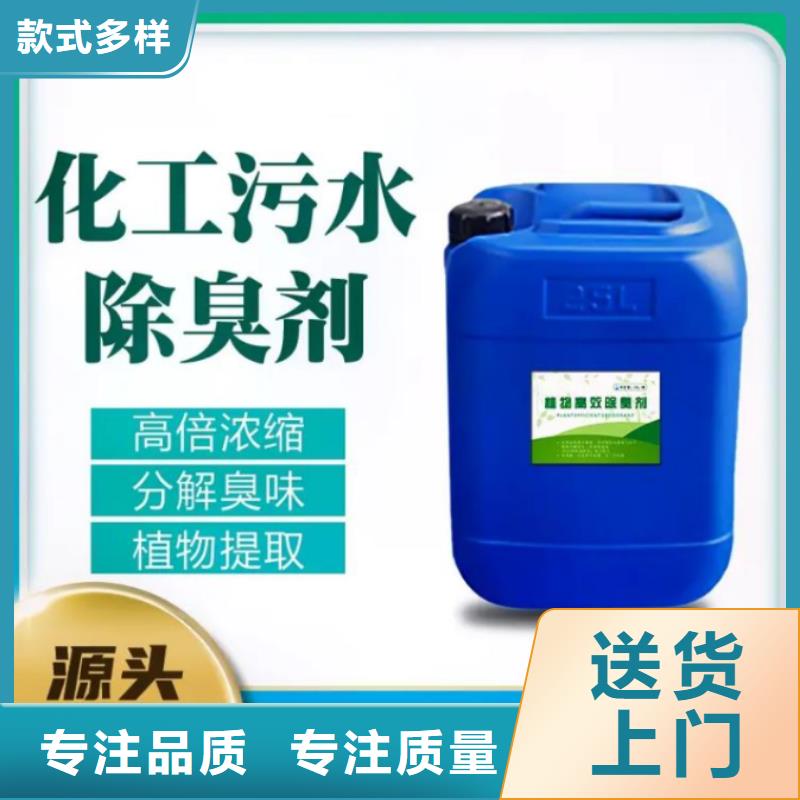 除臭剂信誉有保证