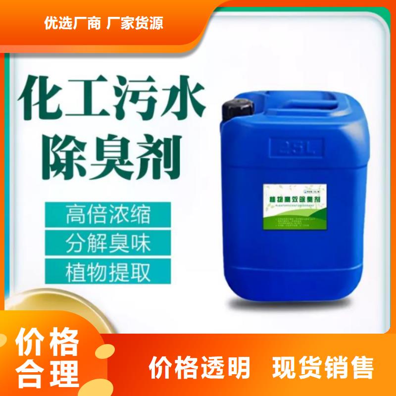 复合型除臭剂近期行情