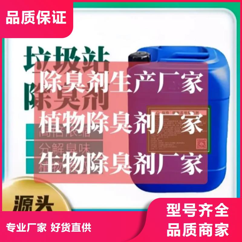 【除臭剂】聚合氯化铝液体自有厂家