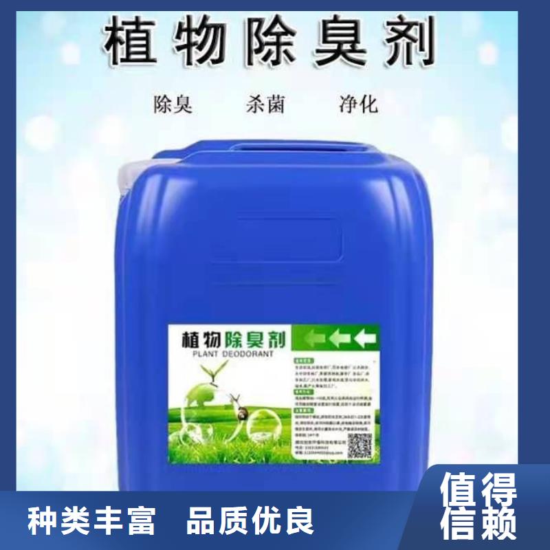 除臭剂现货销售