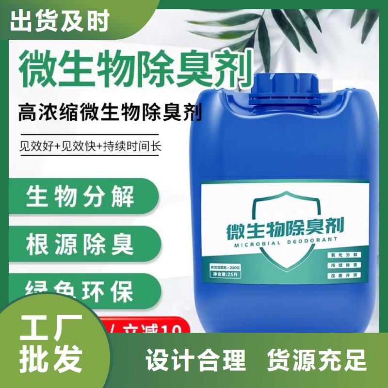 除臭剂精工细作品质优良