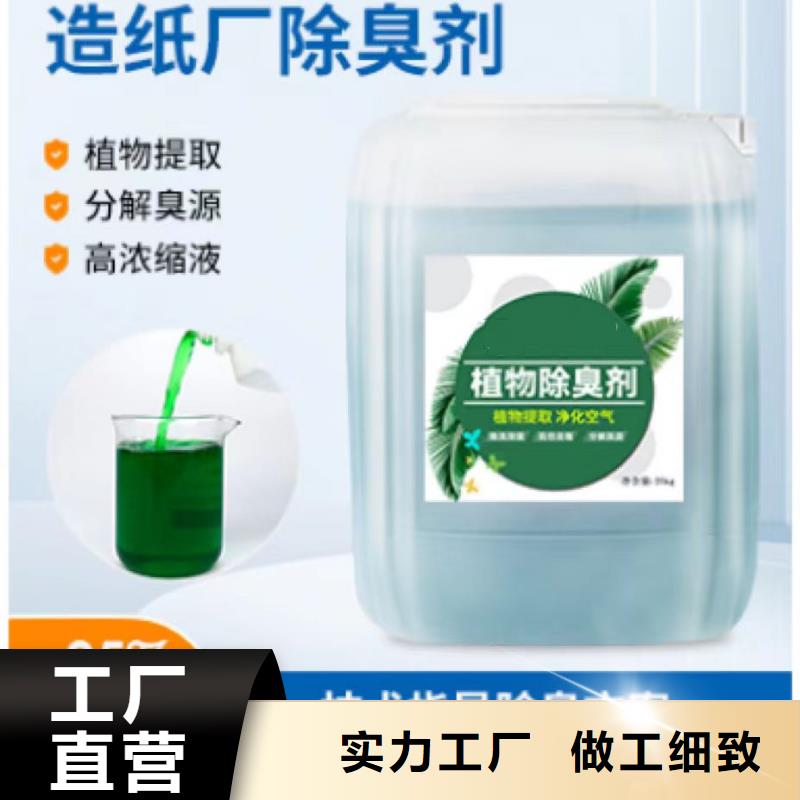 除臭剂专注生产N年