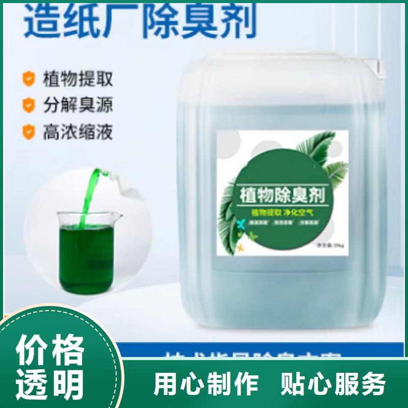 【除臭剂】聚合氯化铝液体自有厂家