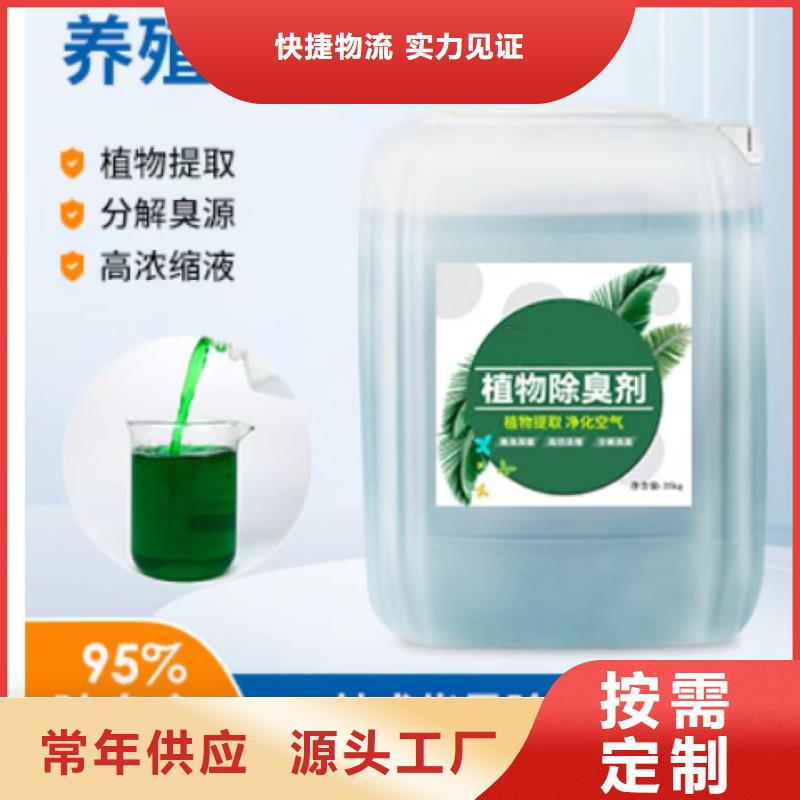 除臭剂好货直供