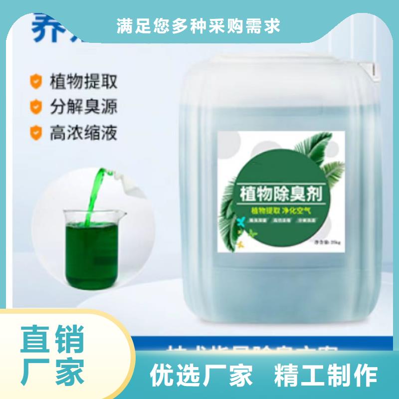 除臭剂信誉有保证