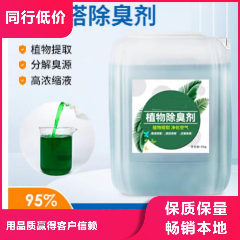 除臭剂拒绝中间商