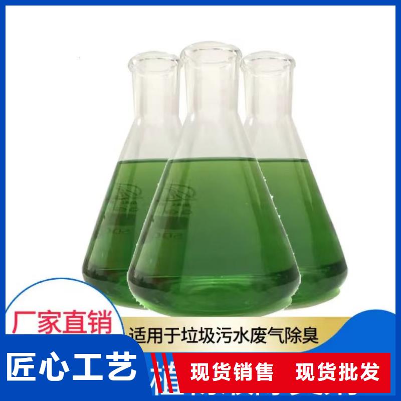 除臭剂现货销售