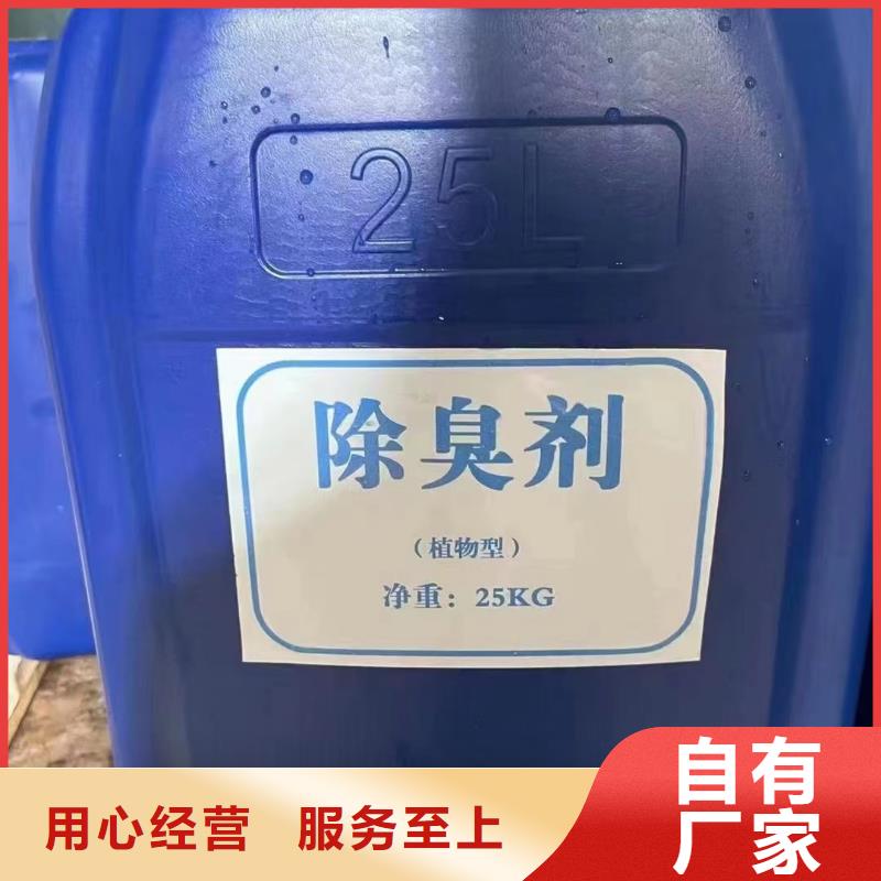 【除臭剂】液体碳源多年行业积累