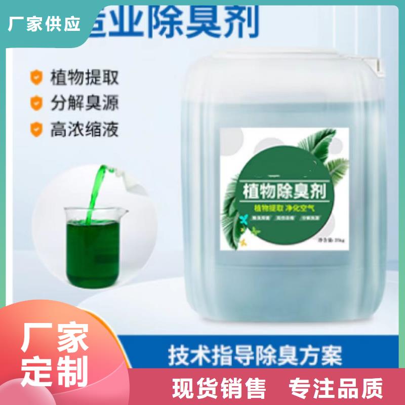 除臭剂现货销售