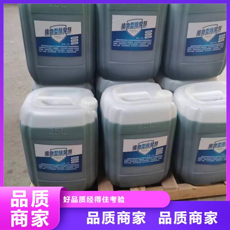 除臭剂保质保量
