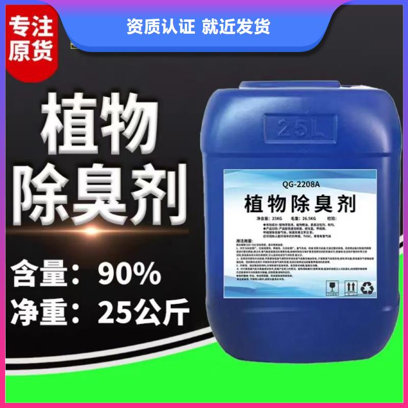 除臭剂信誉有保证