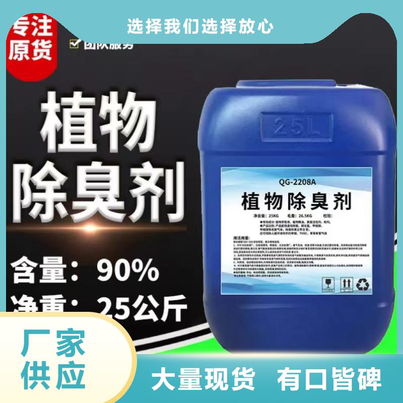 【除臭剂】液体碳源多年行业积累