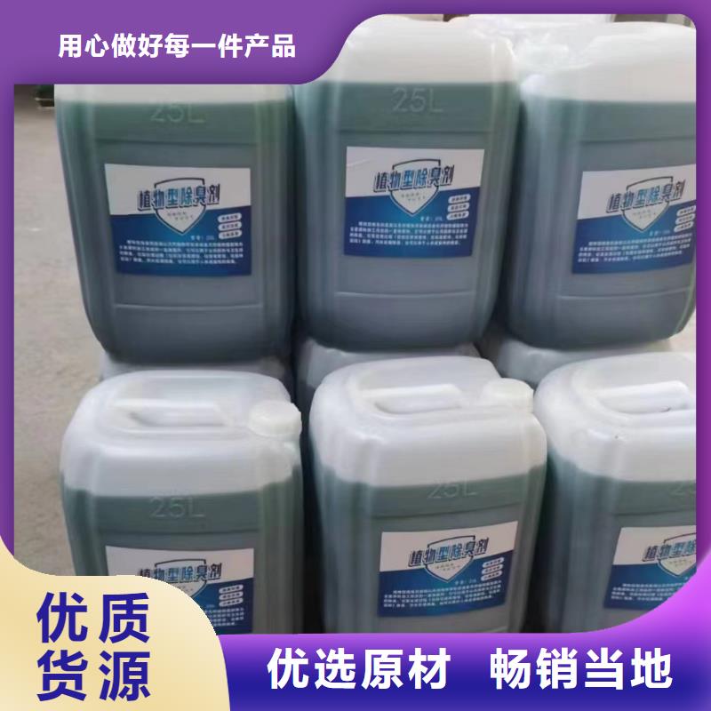 <通辽> 除臭剂-工业消泡剂定制速度快工期短
