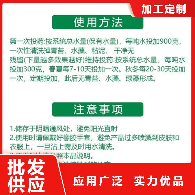 杀菌灭藻剂海量现货