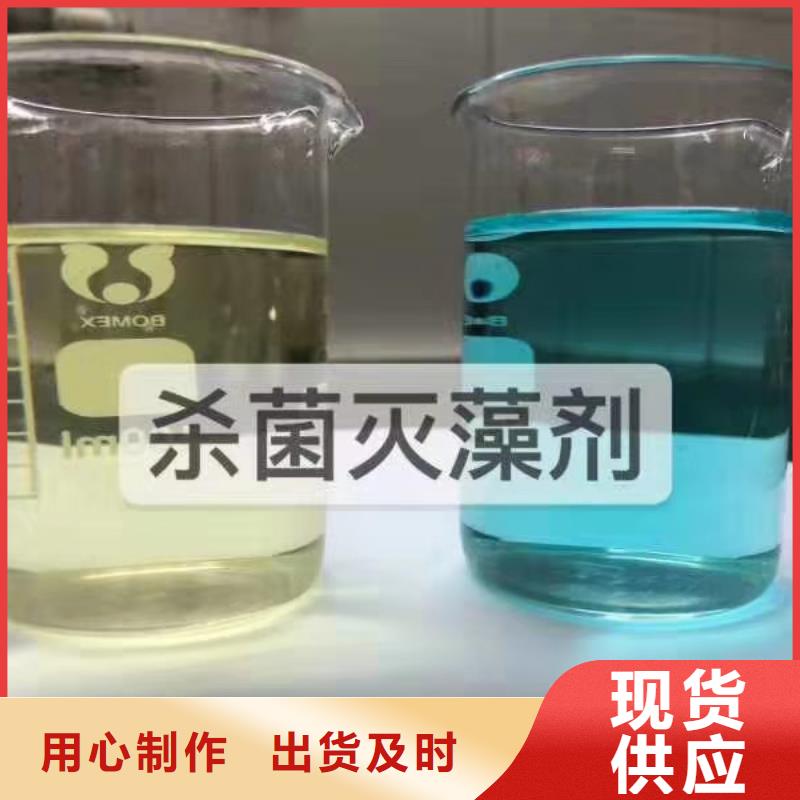 杀菌灭藻剂工厂直供