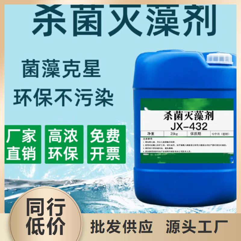 【杀菌灭藻剂】碳源专注细节更放心