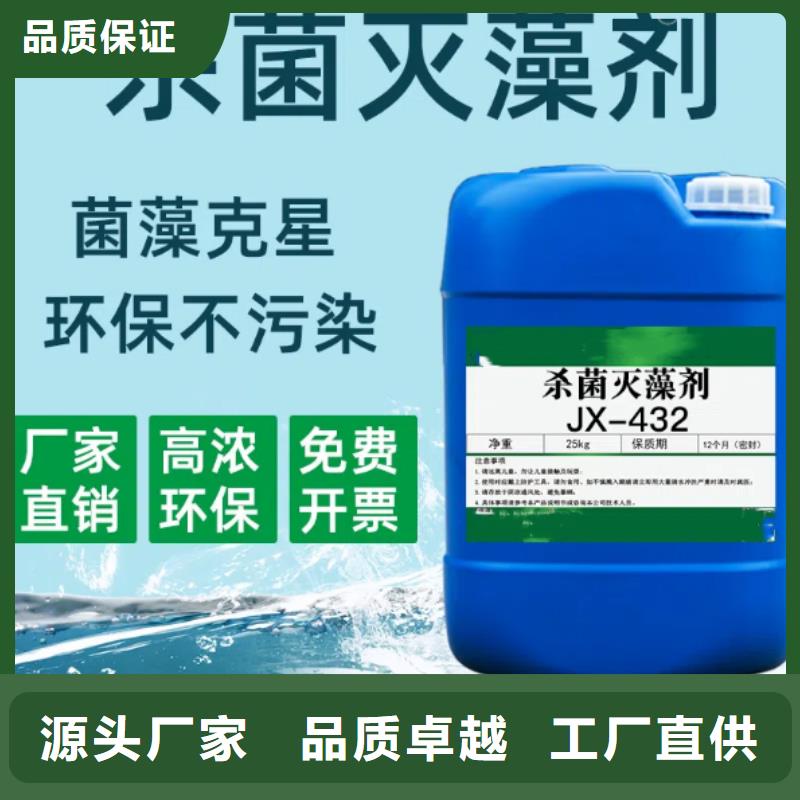 【杀菌灭藻剂】工业级聚铝国标检测放心购买
