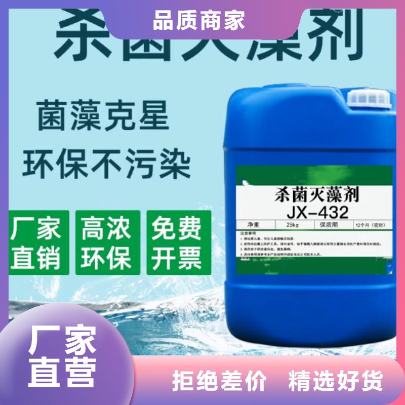 杀菌灭藻剂专业供货品质管控