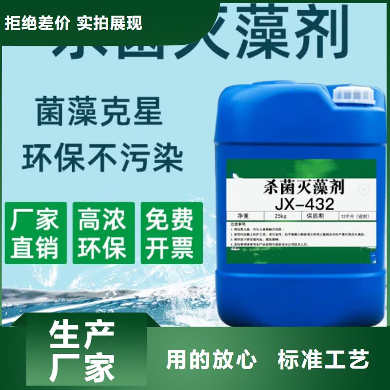 杀菌灭藻剂买的是放心