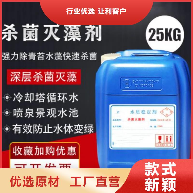杀菌灭藻剂【聚丙烯酰胺液体】一对一为您服务